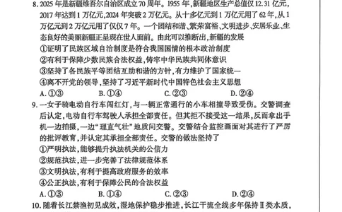 2026届河北地区2025-2026学年高三上学期11月期中考试政治试题（含答案）_251120河北省秦皇岛市承德联考2025-2026学年高三上学期11月期中（全科）