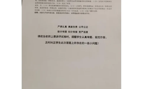 政治答案_2025年12月_251210东北&ldquo;三省一区&rdquo;点石联考2025-2026学年高三上学期12月月考（全科）_2025年点石联考东北&ldquo;三省一区&rdquo;高三年级12月份联合考试政治试题（含答案）