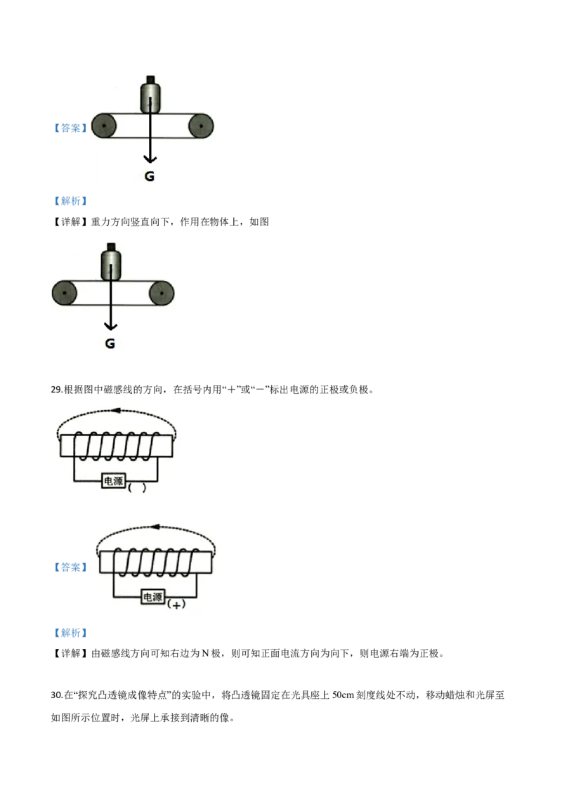 精品解析：2019年山东省临沂市中考物理试题（解析版）_中考真题_4.物理中考真题2015-2024年_2019年中考物理真题175份_2019年中考真题精品解析物理（山东临沂市）精编word版