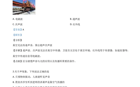 精品解析：2019年山东省临沂市中考物理试题（解析版）_中考真题_4.物理中考真题2015-2024年_2019年中考物理真题175份_2019年中考真题精品解析物理（山东临沂市）精编word版
