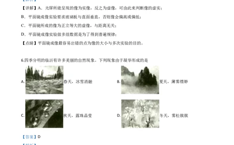 精品解析：2019年山东省临沂市中考物理试题（解析版）_中考真题_4.物理中考真题2015-2024年_2019年中考物理真题175份_2019年中考真题精品解析物理（山东临沂市）精编word版