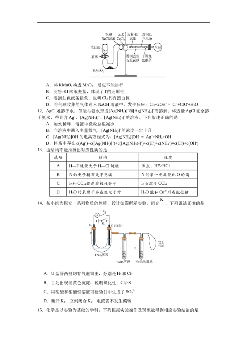 惠州市实验中学2026届高三12月阶段性检测&mdash;&mdash;化学_2025年12月_251207广东省惠州市实验中学2025-2026学年高三上学期12月阶段性检测（全科）