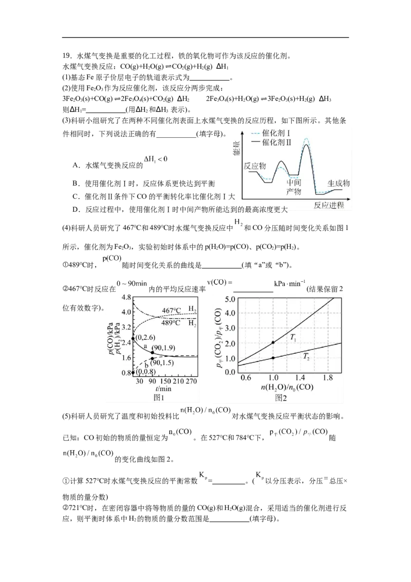 惠州市实验中学2026届高三12月阶段性检测&mdash;&mdash;化学_2025年12月_251207广东省惠州市实验中学2025-2026学年高三上学期12月阶段性检测（全科）