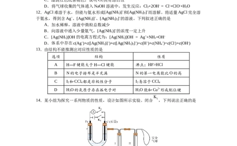 惠州市实验中学2026届高三12月阶段性检测&mdash;&mdash;化学_2025年12月_251207广东省惠州市实验中学2025-2026学年高三上学期12月阶段性检测（全科）