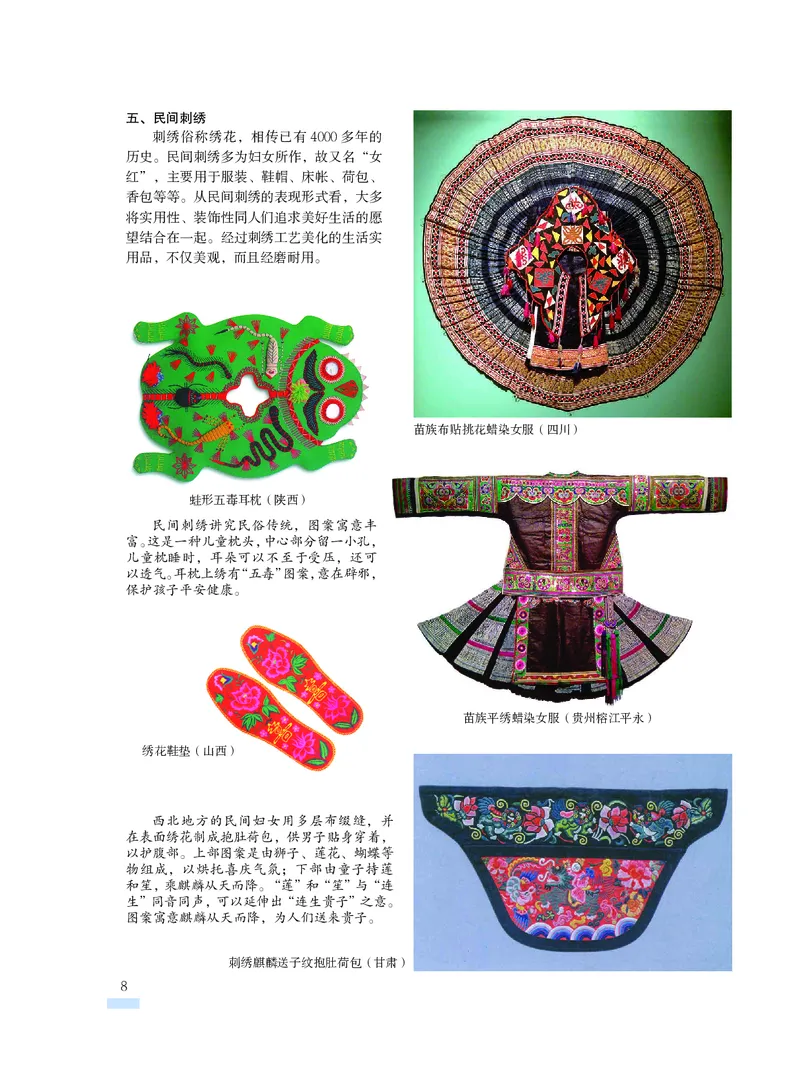 沪教版9年级美术下册高清教材_4-教培资料-26年最新资料-同步更新_初中高中教资_03科三专项（进去保存报考的学科即可）_02科三专项（笔记真题思维导图教学设计版本二）