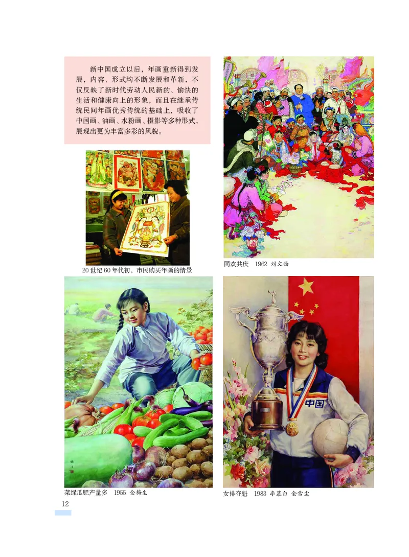 沪教版9年级美术下册高清教材_4-教培资料-26年最新资料-同步更新_初中高中教资_03科三专项（进去保存报考的学科即可）_02科三专项（笔记真题思维导图教学设计版本二）