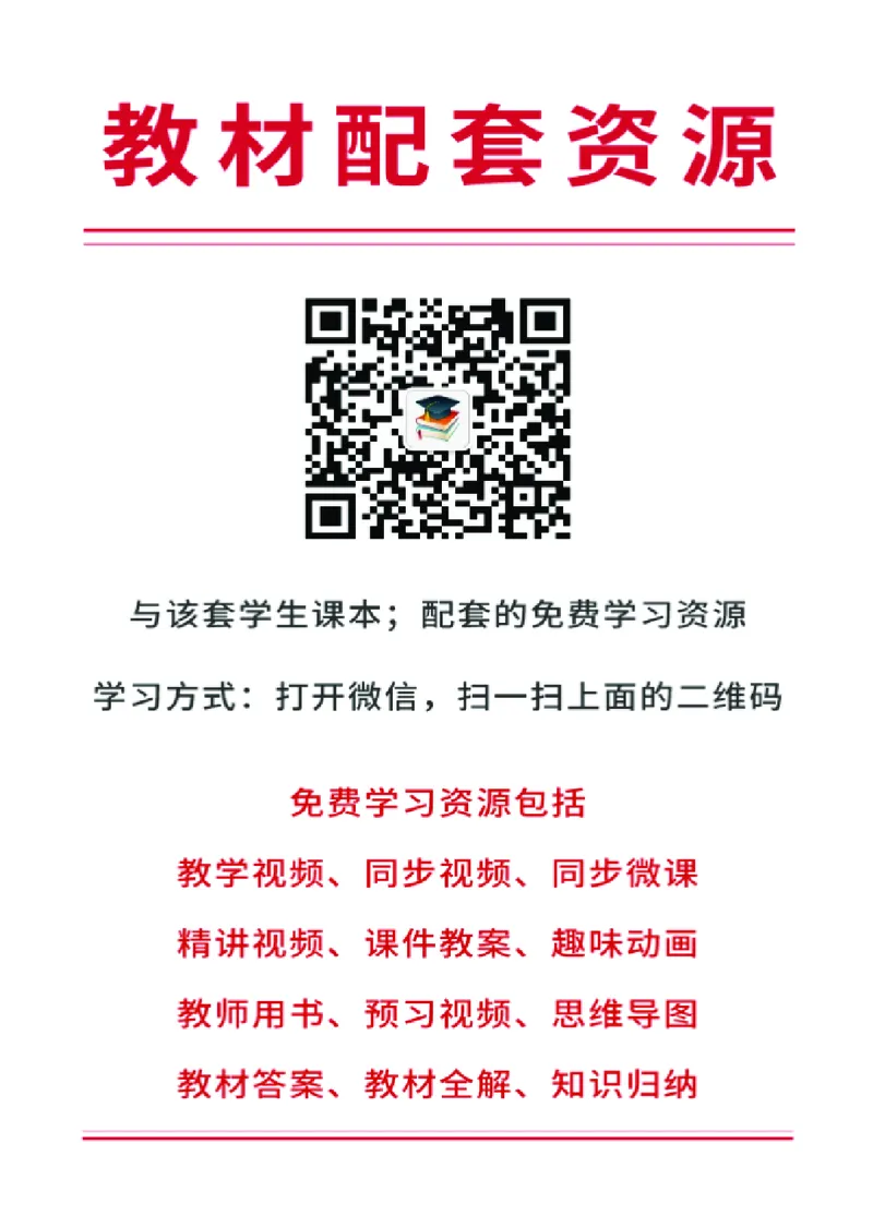 沪教版9年级美术下册高清教材_4-教培资料-26年最新资料-同步更新_初中高中教资_03科三专项（进去保存报考的学科即可）_02科三专项（笔记真题思维导图教学设计版本二）