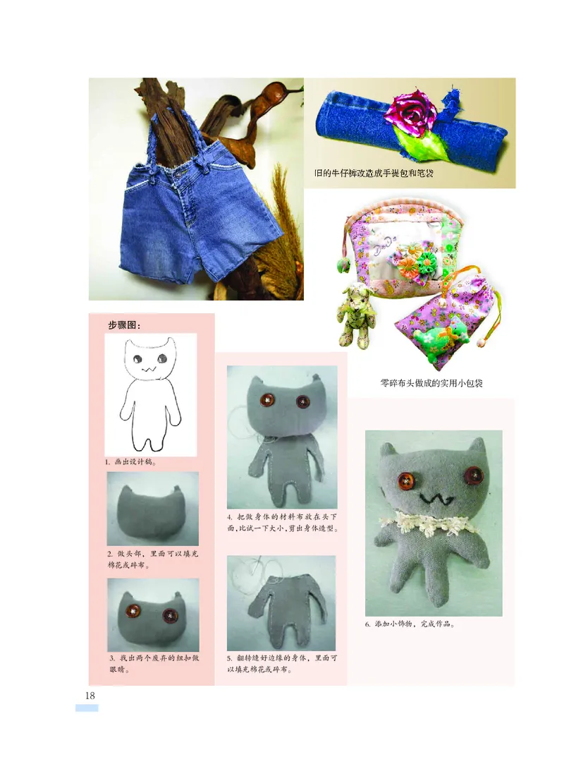 沪教版9年级美术下册高清教材_4-教培资料-26年最新资料-同步更新_初中高中教资_03科三专项（进去保存报考的学科即可）_02科三专项（笔记真题思维导图教学设计版本二）