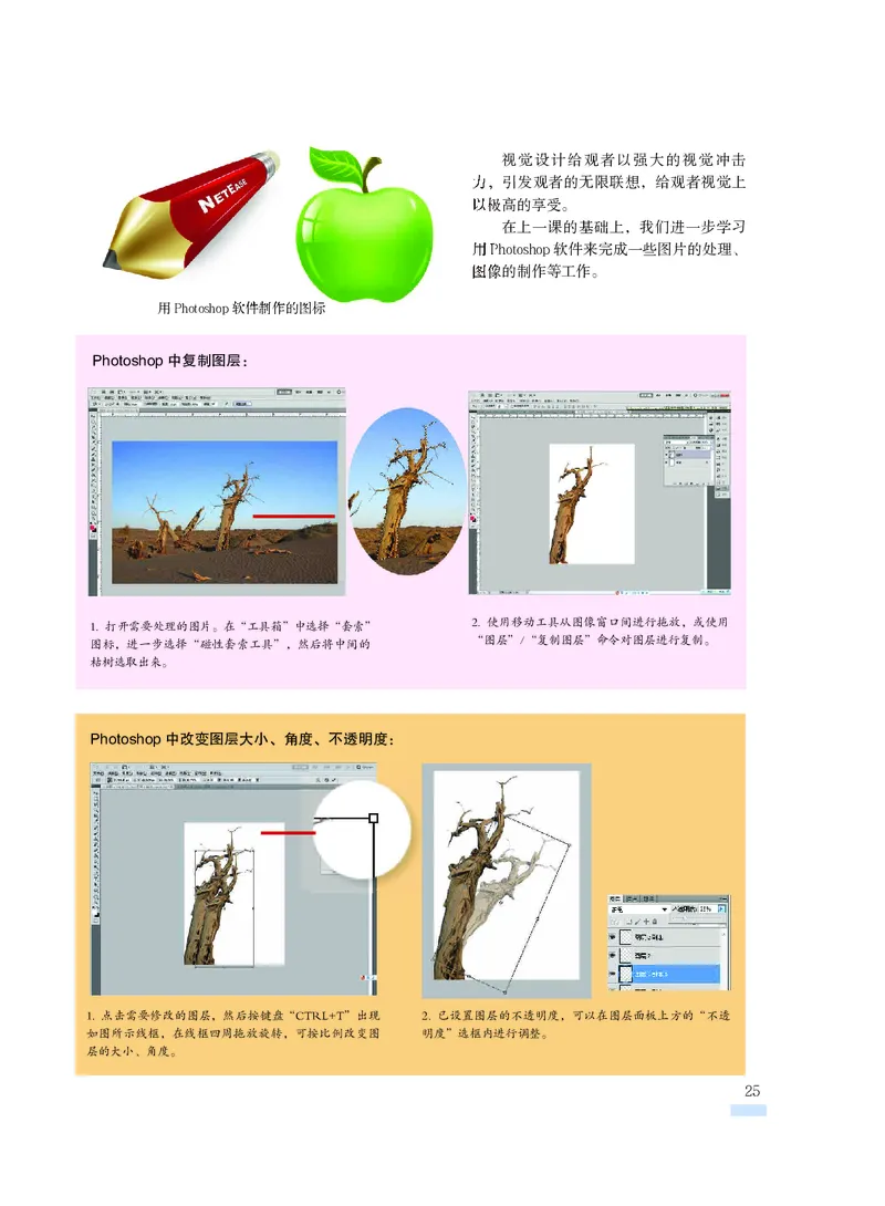 沪教版9年级美术下册高清教材_4-教培资料-26年最新资料-同步更新_初中高中教资_03科三专项（进去保存报考的学科即可）_02科三专项（笔记真题思维导图教学设计版本二）