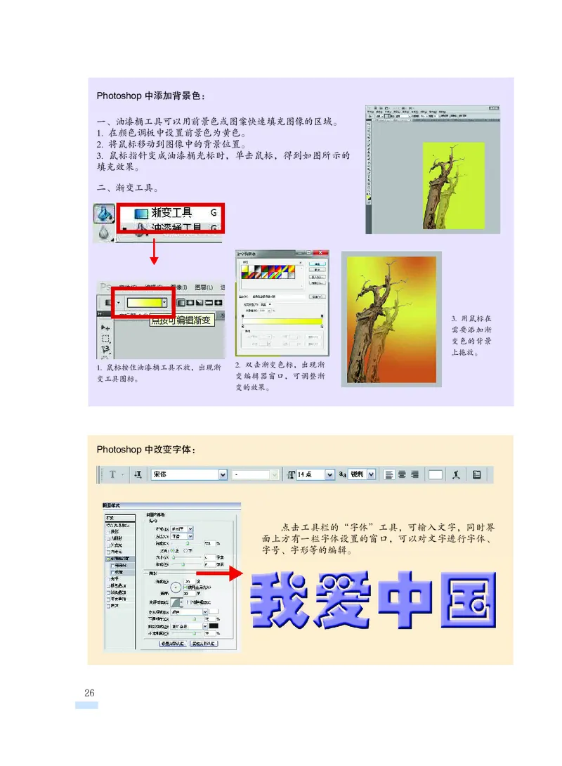 沪教版9年级美术下册高清教材_4-教培资料-26年最新资料-同步更新_初中高中教资_03科三专项（进去保存报考的学科即可）_02科三专项（笔记真题思维导图教学设计版本二）