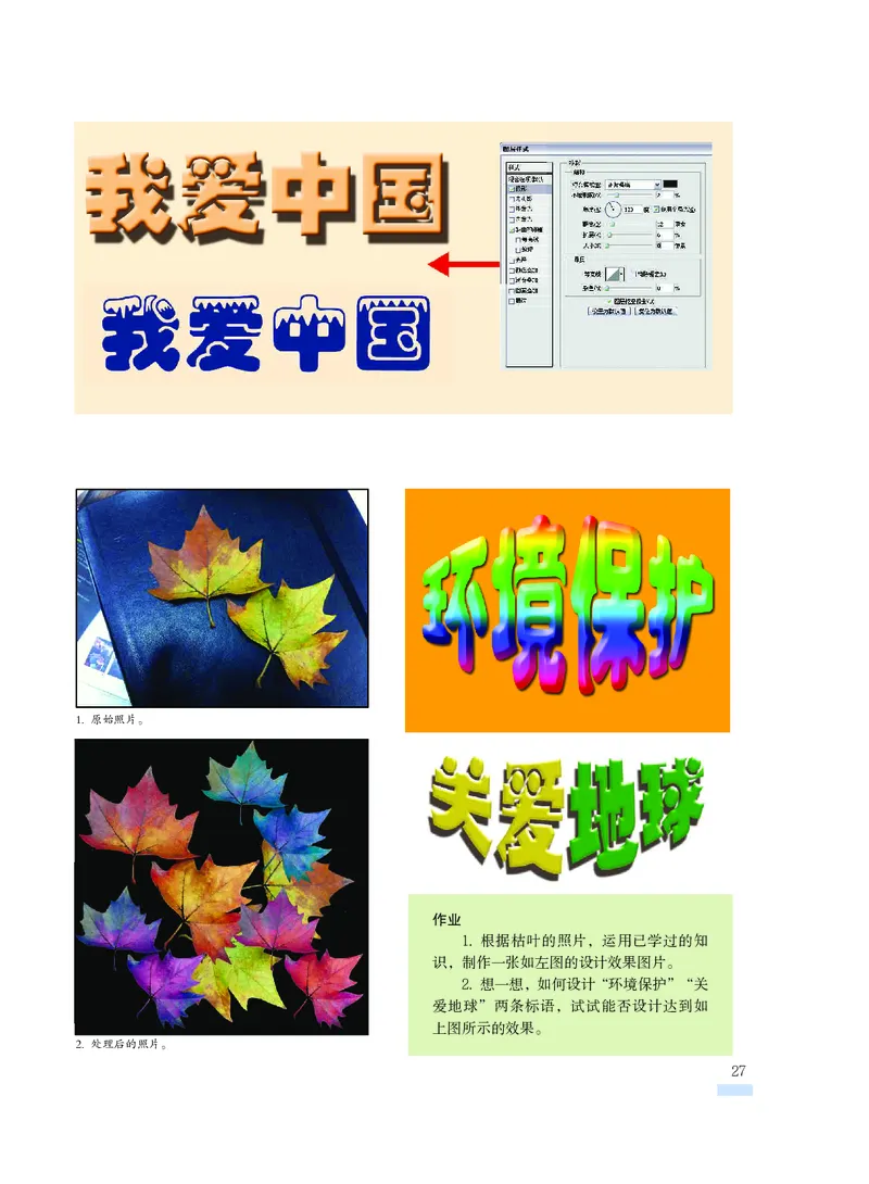 沪教版9年级美术下册高清教材_4-教培资料-26年最新资料-同步更新_初中高中教资_03科三专项（进去保存报考的学科即可）_02科三专项（笔记真题思维导图教学设计版本二）