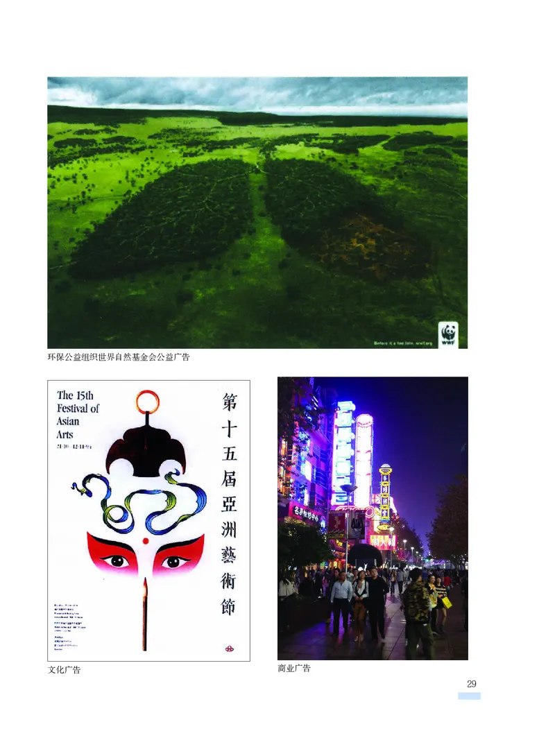 沪教版9年级美术下册高清教材_4-教培资料-26年最新资料-同步更新_初中高中教资_03科三专项（进去保存报考的学科即可）_02科三专项（笔记真题思维导图教学设计版本二）