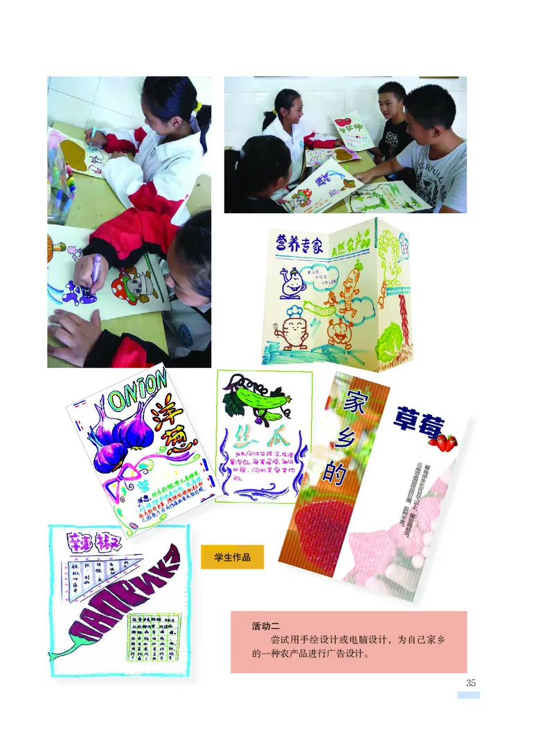 沪教版9年级美术下册高清教材_4-教培资料-26年最新资料-同步更新_初中高中教资_03科三专项（进去保存报考的学科即可）_02科三专项（笔记真题思维导图教学设计版本二）