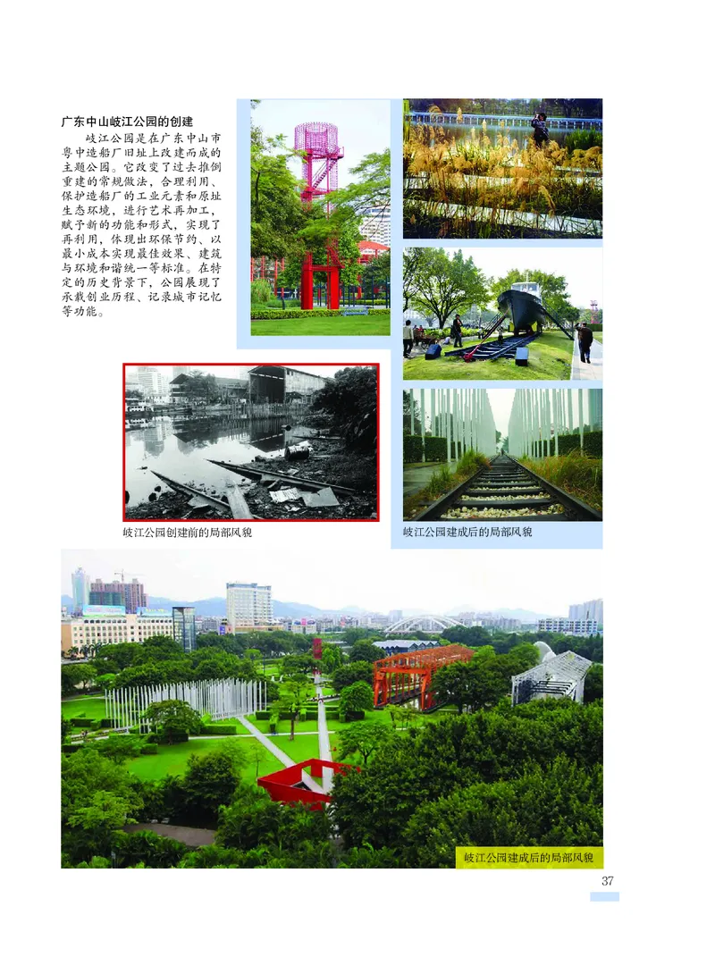 沪教版9年级美术下册高清教材_4-教培资料-26年最新资料-同步更新_初中高中教资_03科三专项（进去保存报考的学科即可）_02科三专项（笔记真题思维导图教学设计版本二）