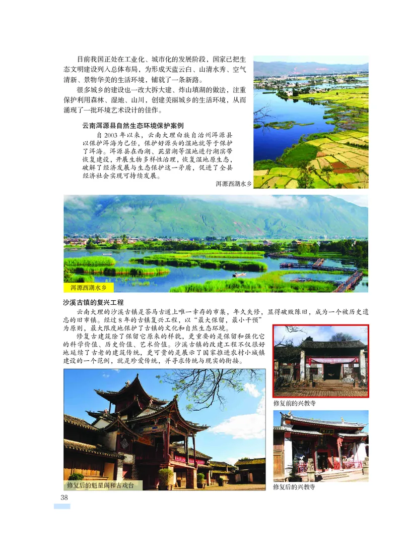 沪教版9年级美术下册高清教材_4-教培资料-26年最新资料-同步更新_初中高中教资_03科三专项（进去保存报考的学科即可）_02科三专项（笔记真题思维导图教学设计版本二）