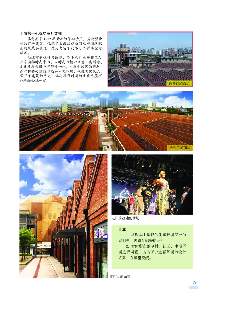 沪教版9年级美术下册高清教材_4-教培资料-26年最新资料-同步更新_初中高中教资_03科三专项（进去保存报考的学科即可）_02科三专项（笔记真题思维导图教学设计版本二）