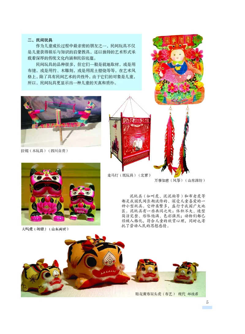 沪教版9年级美术下册高清教材_4-教培资料-26年最新资料-同步更新_初中高中教资_03科三专项（进去保存报考的学科即可）_02科三专项（笔记真题思维导图教学设计版本二）