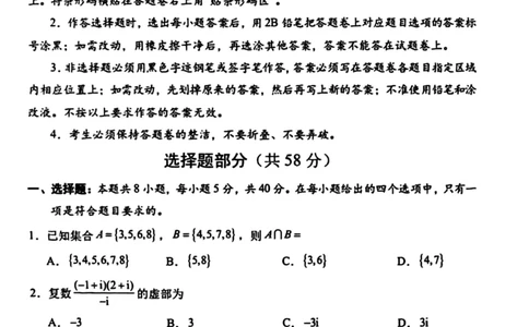 宁波一模数学试题_251105宁波市2025学年第一学期高考模拟考试（宁波一模）