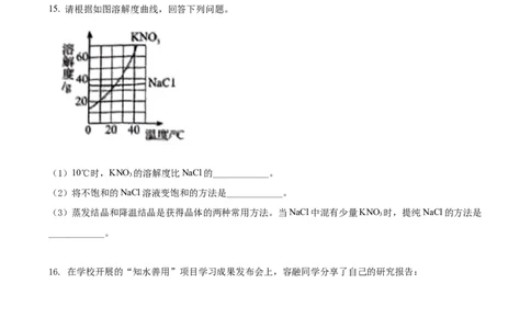 精品解析：2022年吉林省中考化学真题（原卷版）_中考真题_5.化学中考真题2015-2024年_2022年中考化学真题（127份）14