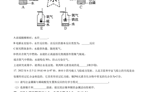 精品解析：2022年吉林省中考化学真题（原卷版）_中考真题_5.化学中考真题2015-2024年_2022年中考化学真题（127份）14