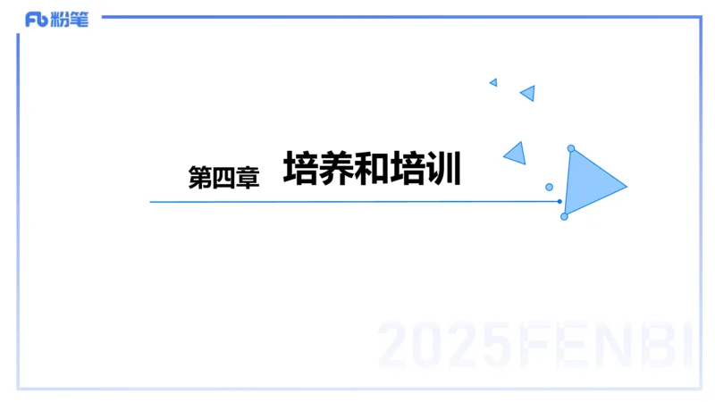 小学科目一理论精讲7-王迪迪_4-教培资料-26年最新资料-同步更新_小学教资_012025下FB小学系统班_小学25下-综合素质_1.理论精讲_讲义