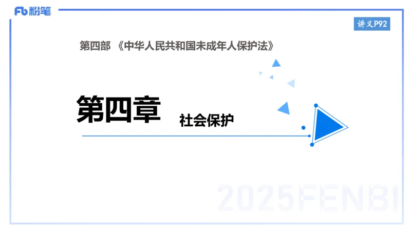 小学科目一理论精讲7-王迪迪_4-教培资料-26年最新资料-同步更新_小学教资_012025下FB小学系统班_小学25下-综合素质_1.理论精讲_讲义