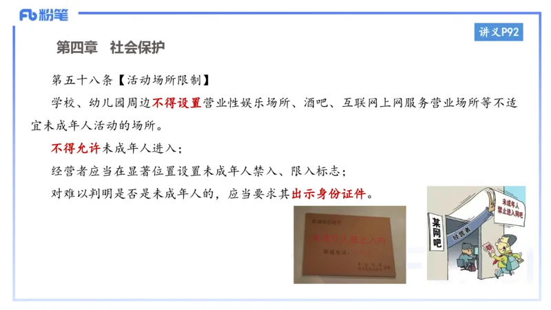 小学科目一理论精讲7-王迪迪_4-教培资料-26年最新资料-同步更新_小学教资_012025下FB小学系统班_小学25下-综合素质_1.理论精讲_讲义