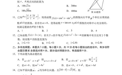 数学试题｜2506丽水高二期末_2025年6月_250628浙江省丽水市2025年6月高二期末考试（全科）
