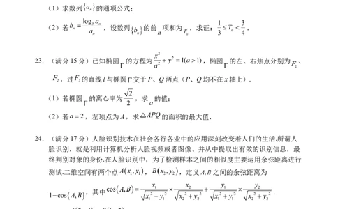 数学试题｜2506丽水高二期末_2025年6月_250628浙江省丽水市2025年6月高二期末考试（全科）
