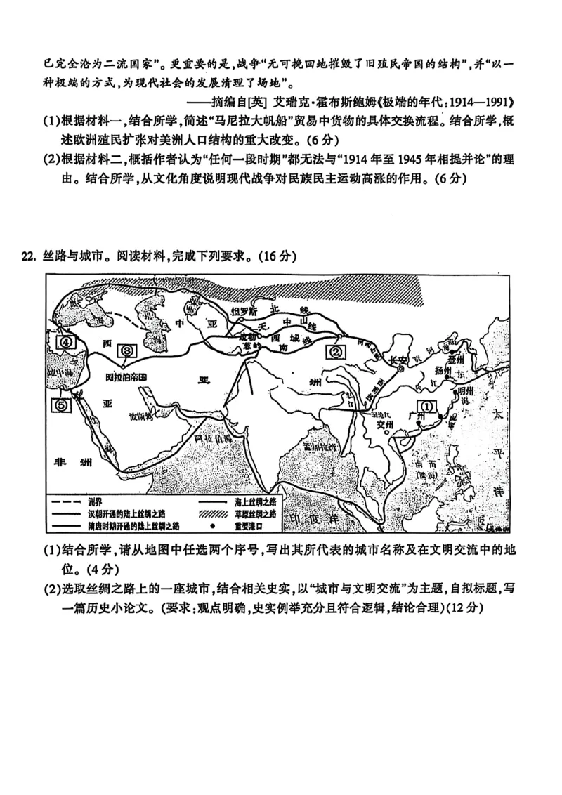 浙江省金华市十校2025-2026学年高三上学期11月模拟考试历史试题（含答案）_251107浙江省金华市十校2025-2026学年高三上学期11月模拟考试（全科）