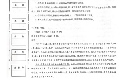 武功县2026届11月高三质量监测语文_251113陕西省咸阳市武功县2026届11月高三质量监测（全科）