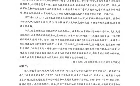 武功县2026届11月高三质量监测语文_251113陕西省咸阳市武功县2026届11月高三质量监测（全科）