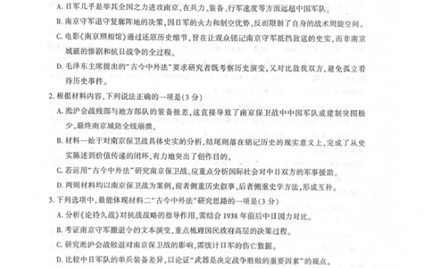 武功县2026届11月高三质量监测语文_251113陕西省咸阳市武功县2026届11月高三质量监测（全科）