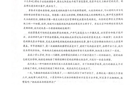 武功县2026届11月高三质量监测语文_251113陕西省咸阳市武功县2026届11月高三质量监测（全科）