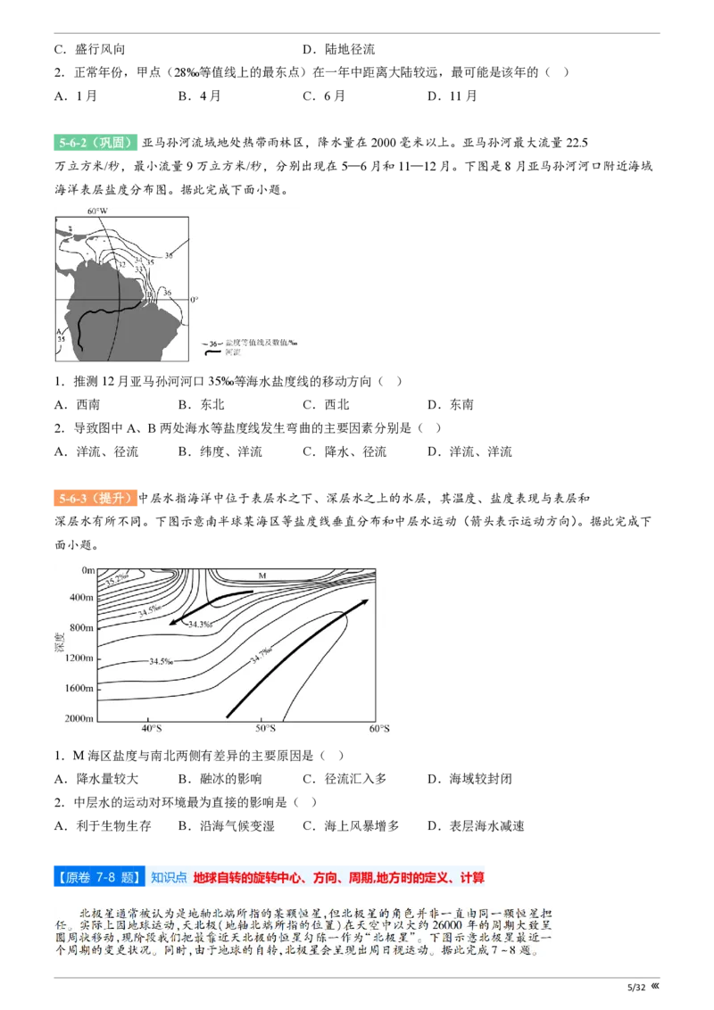 吉林省点石联考2026届高三上学期12月联考考后巩固卷地理_2025年12月_251221吉林省点石联考2026届高三上学期12月联考考后巩固卷（全科）