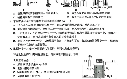 化学试卷_2025年7月_250703江西省赣州市2024-2025学年度第二学期高二年级期末考试（全科）_江西省赣州市2024-2025学年度第二学期高二年级期末考试化学