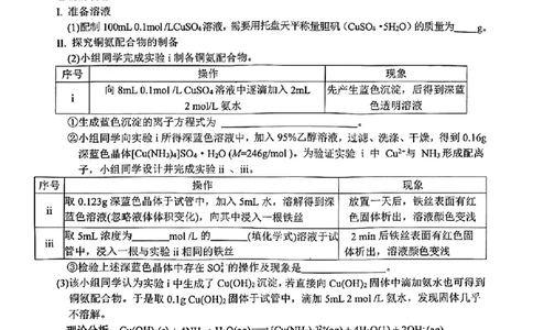 化学试卷_2025年7月_250703江西省赣州市2024-2025学年度第二学期高二年级期末考试（全科）_江西省赣州市2024-2025学年度第二学期高二年级期末考试化学