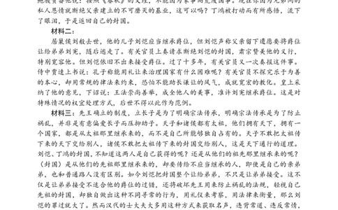 2023级高三上学期期中考试语文试题答案25.11_2025年12月_251202山东省日照市2026届校际联考高三上学期期中考试（全科）_答案