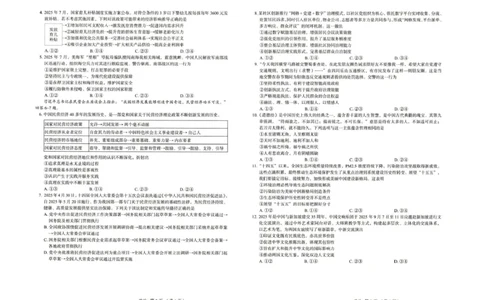 河北省唐山市十校2025-2026学年高三上学期12月期中考试政治试题河北省唐山市十校2025-2026学年高三上学期12月期中考试政治试题_2025年12月