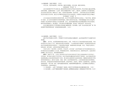 河北省唐山市十校2025-2026学年高三上学期12月期中考试政治试题河北省唐山市十校2025-2026学年高三上学期12月期中考试政治试题_2025年12月