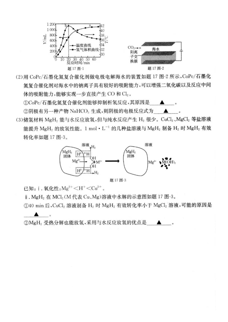 江苏金太阳百校联考2026届高三上学期12月化学试题+答案_2025年12月_251218江苏金太阳百校联考2026届高三上学期12月联考（197C1）（全科）