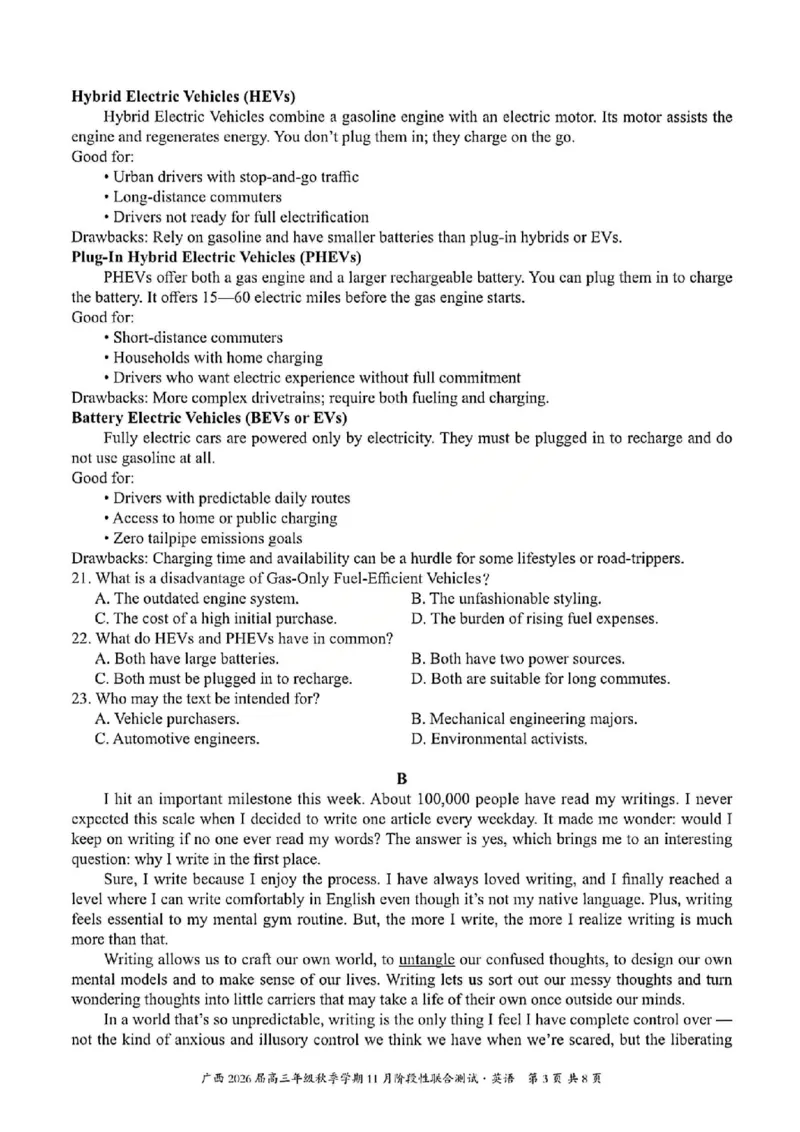 广西邕衡教育&middot;名校联盟广西2026届高三年级秋季学期11月份阶段性联合测试英语试卷_251126广西邕衡教育&middot;名校联盟广西2026届高三年级秋季学期11月份阶段性联合测试（全科）