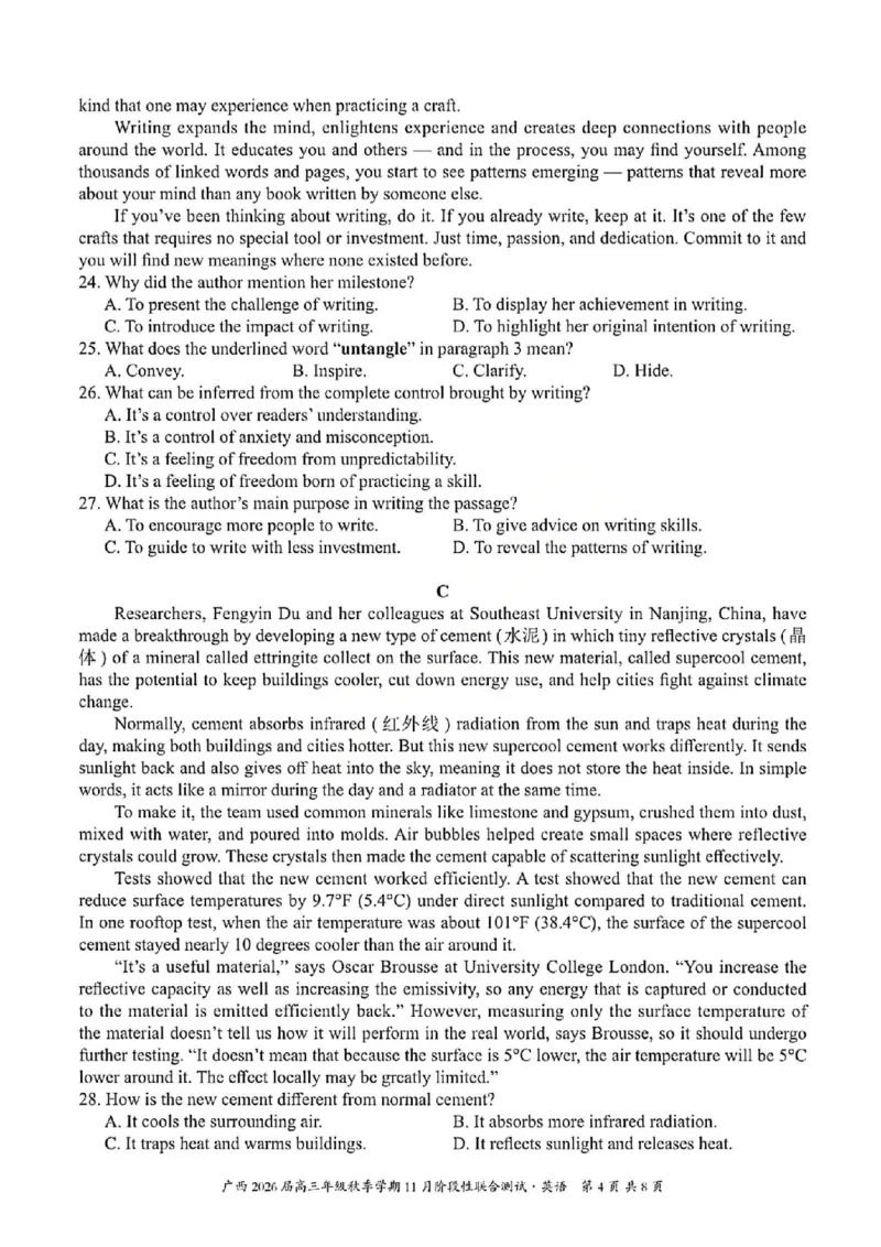 广西邕衡教育&middot;名校联盟广西2026届高三年级秋季学期11月份阶段性联合测试英语试卷_251126广西邕衡教育&middot;名校联盟广西2026届高三年级秋季学期11月份阶段性联合测试（全科）