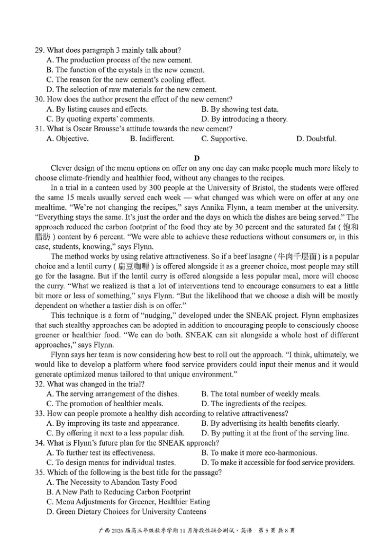 广西邕衡教育&middot;名校联盟广西2026届高三年级秋季学期11月份阶段性联合测试英语试卷_251126广西邕衡教育&middot;名校联盟广西2026届高三年级秋季学期11月份阶段性联合测试（全科）