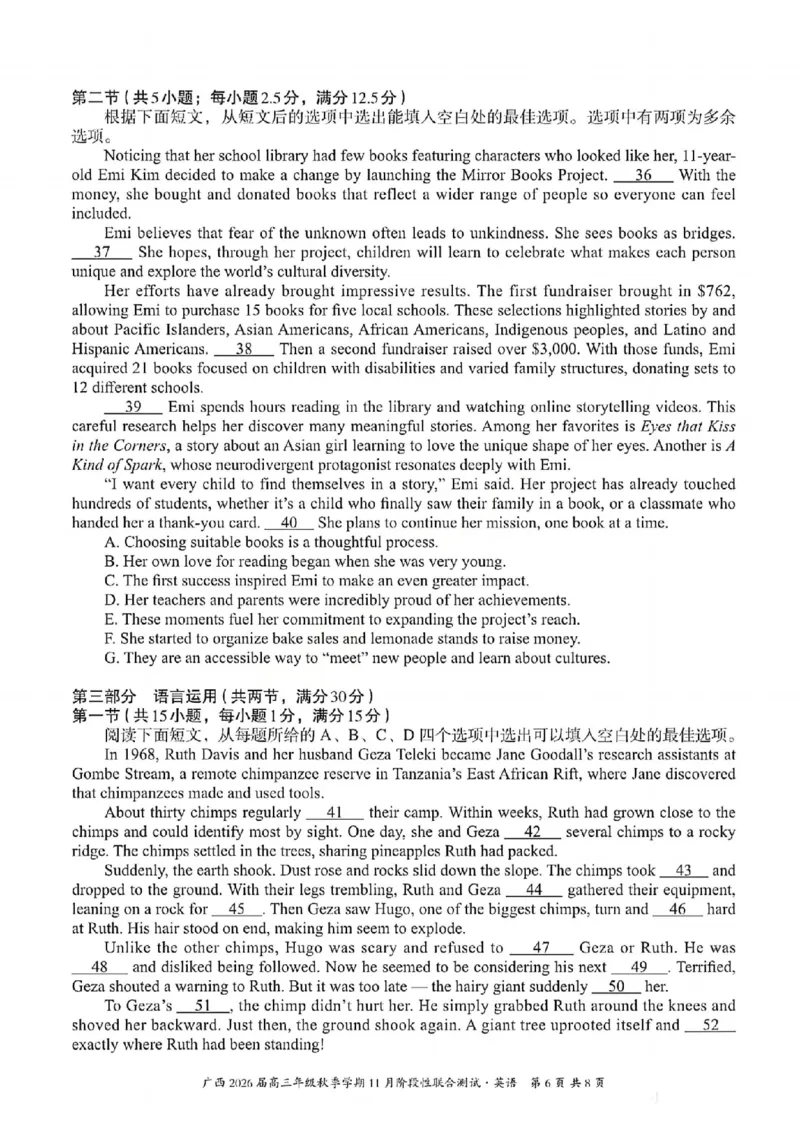 广西邕衡教育&middot;名校联盟广西2026届高三年级秋季学期11月份阶段性联合测试英语试卷_251126广西邕衡教育&middot;名校联盟广西2026届高三年级秋季学期11月份阶段性联合测试（全科）
