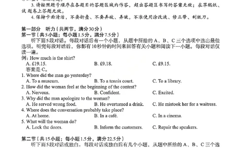 广西邕衡教育&middot;名校联盟广西2026届高三年级秋季学期11月份阶段性联合测试英语试卷_251126广西邕衡教育&middot;名校联盟广西2026届高三年级秋季学期11月份阶段性联合测试（全科）