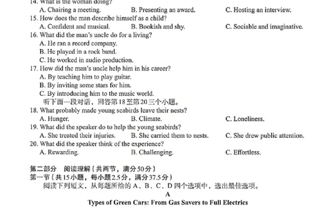 广西邕衡教育&middot;名校联盟广西2026届高三年级秋季学期11月份阶段性联合测试英语试卷_251126广西邕衡教育&middot;名校联盟广西2026届高三年级秋季学期11月份阶段性联合测试（全科）