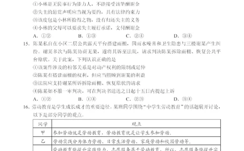 政治卷-2512广州零模_2025年12月_251225广东省广州市2026届高三年级上学期12月调研测试（广州零模）（全科）