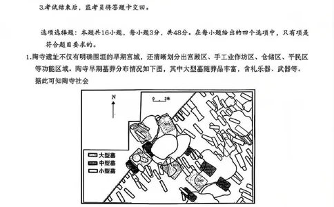 历史试卷_2025年12月_251217四川省达州市普通高中2026届高三上学期第一次诊断性测试（全科）_四川省达州市普通高中2026届高三上学期第一次诊断性测试历史