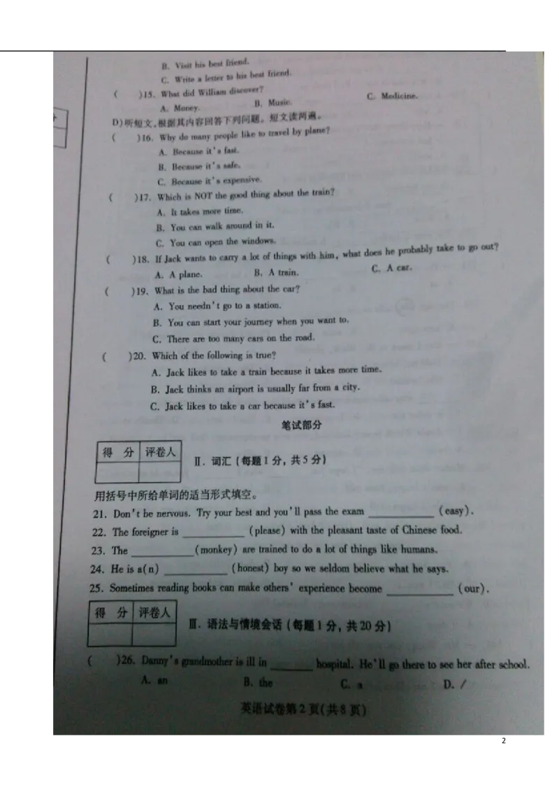 甘肃省酒泉市2015年中考英语真题试题（扫描版，无答案）(1)_中考真题_3.英语中考真题2015-2024年_2015年全国中考YINGYU144份